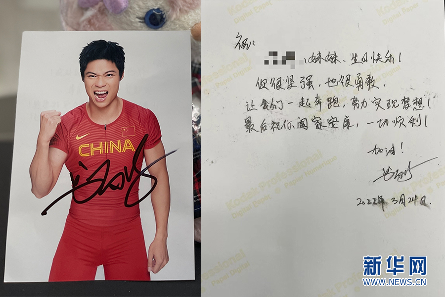 为了满足小女孩的心愿,有关部门多方协调,苏炳添同意并寄出了签名照.