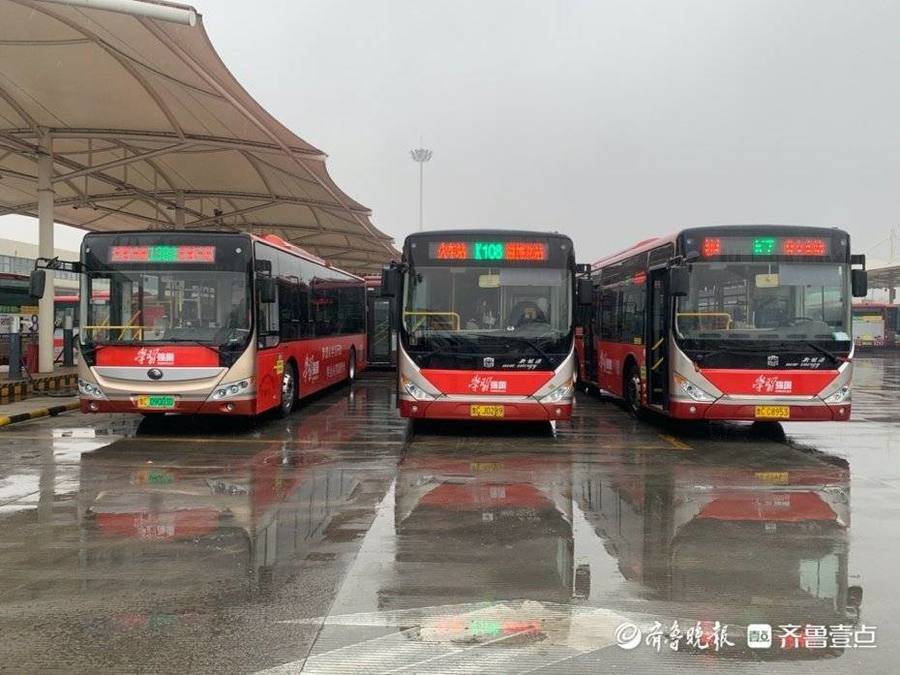 淄博这辆"学习强国"主题公交车邀你来打卡