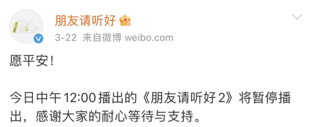 为MU5735遇难者默哀,《王牌》《大侦探》十多档综艺本周停播休闲区蓝鸢梦想 - Www.slyday.coM 为MU5735遇难者默哀,《王牌》《大侦探》十多档综艺本周停播休闲区蓝鸢梦想 - Www.slyday.coM