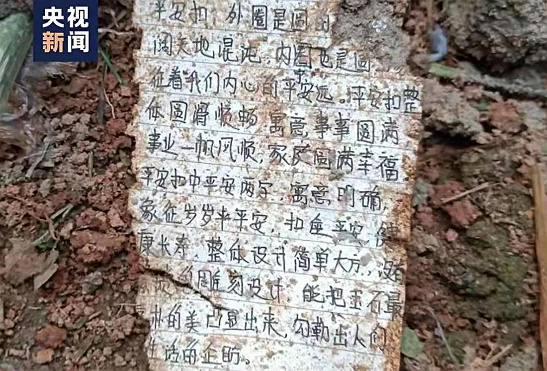 东航MU5735坠机点附近:没有找到生命迹象,已确认120人身份休闲区蓝鸢梦想 - Www.slyday.coM 东航MU5735坠机点附近:没有找到生命迹象,已确认120人身份休闲区蓝鸢梦想 - Www.slyday.coM