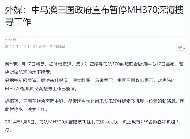 马航MH370失踪8年,为何没找到黑匣子,有可能打捞到黑匣子吗?休闲区蓝鸢梦想 - Www.slyday.coM 马航MH370失踪8年,为何没找到黑匣子,有可能打捞到黑匣子吗?休闲区蓝鸢梦想 - Www.slyday.coM