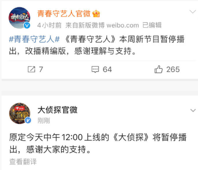 为MU5735遇难者默哀,《王牌》《大侦探》十多档综艺本周停播休闲区蓝鸢梦想 - Www.slyday.coM 为MU5735遇难者默哀,《王牌》《大侦探》十多档综艺本周停播休闲区蓝鸢梦想 - Www.slyday.coM