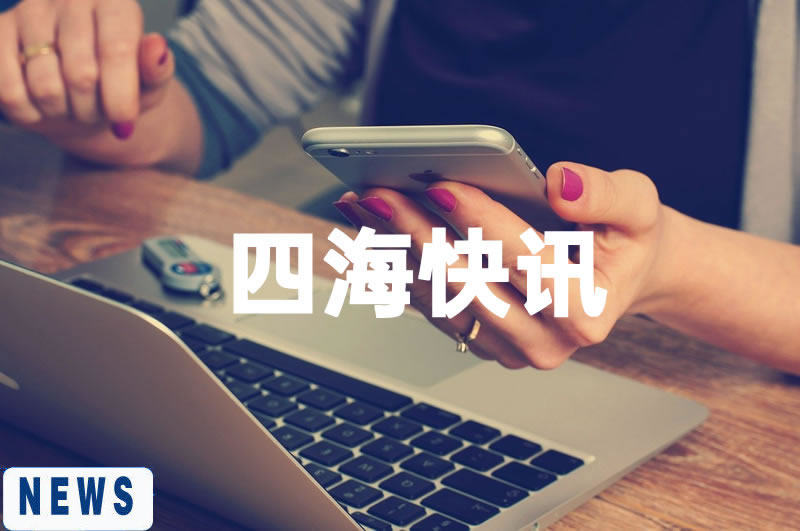 12306:停售4月8日及以后车票 为什么停售什么时候恢复？休闲区蓝鸢梦想 - Www.slyday.coM