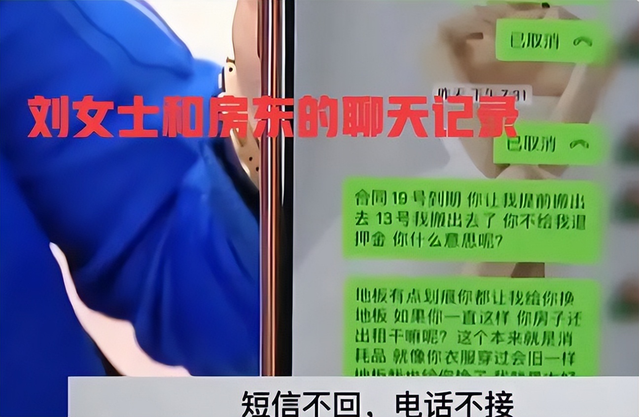 杭州女子2年时间自己挣钱买房，租房到期不续租，房东：押金不退休闲区蓝鸢梦想 - Www.slyday.coM
