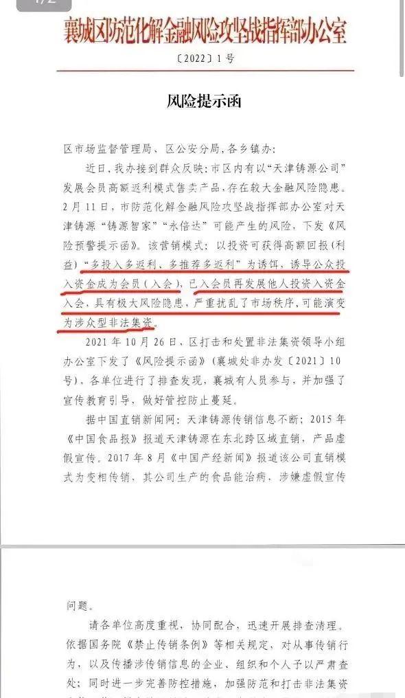 永倍达数据泄露命不久矣