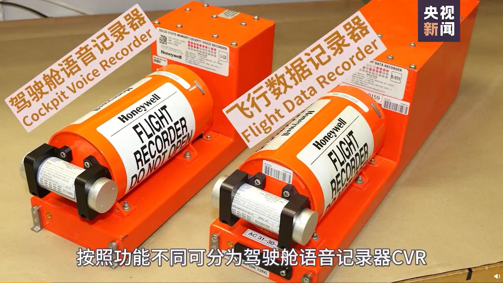 东航MU5735坠机：黑匣子有信号发射器，为何第二个还找不到？休闲区蓝鸢梦想 - Www.slyday.coM