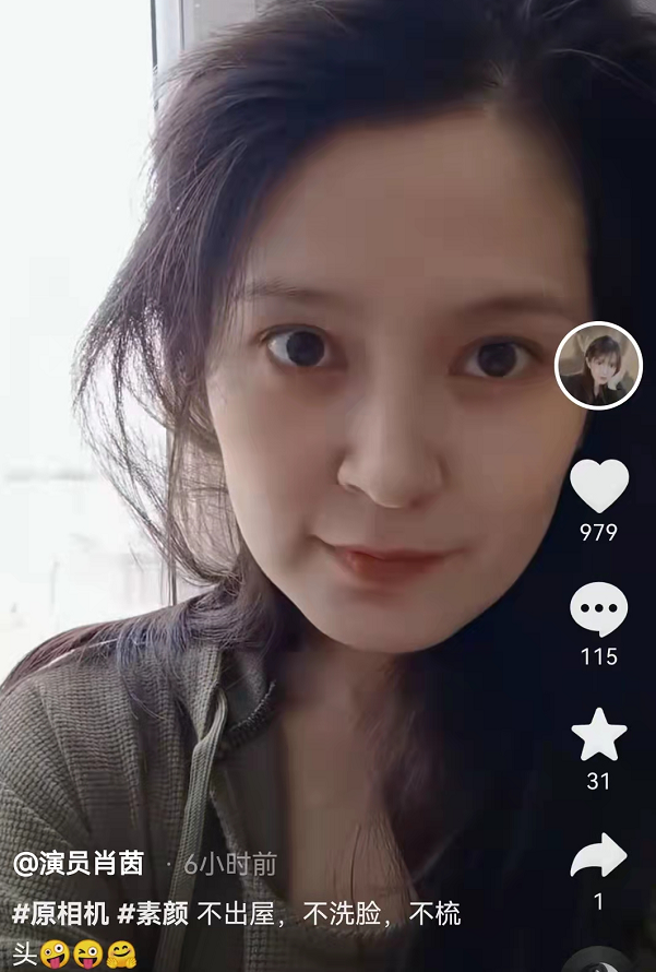 "哑格格"肖茵素颜出镜,皮肤白皙,颜值仍不孬__财经头条