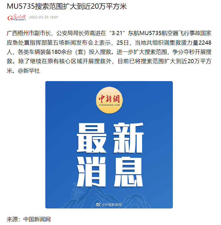 东航MU5735坠机：黑匣子有信号发射器，为何第二个还找不到？休闲区蓝鸢梦想 - Www.slyday.coM