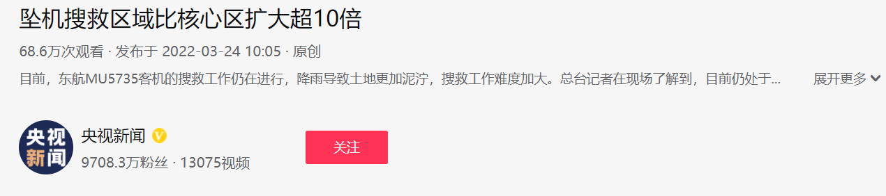 东航MU5735坠机：黑匣子有信号发射器，为何第二个还找不到？休闲区蓝鸢梦想 - Www.slyday.coM