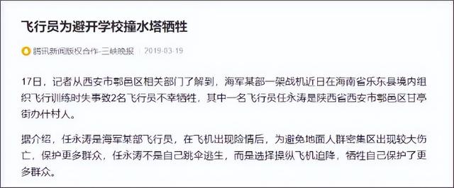 东航空难最新进展：比黑匣子找到更令人泪目的，是被捂住的证件休闲区蓝鸢梦想 - Www.slyday.coM