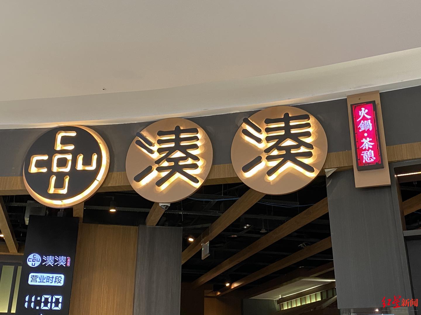 捞王养生的港式火锅容易捞出泡沫