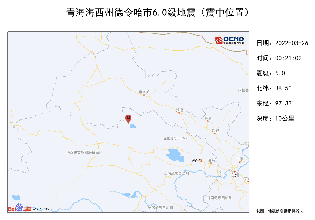 青海海西州德令哈市发生6.0级地震，震源深度10千米