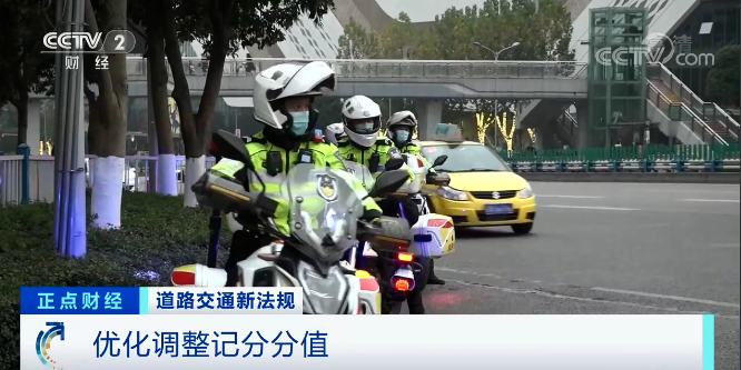 这些行为扣分增加！交通违法记分新规4月1日起实施休闲区蓝鸢梦想 - Www.slyday.coM