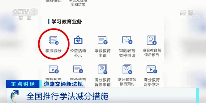 这些行为扣分增加！交通违法记分新规4月1日起实施休闲区蓝鸢梦想 - Www.slyday.coM