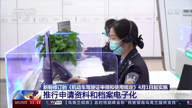 这些行为扣分增加！交通违法记分新规4月1日起实施休闲区蓝鸢梦想 - Www.slyday.coM