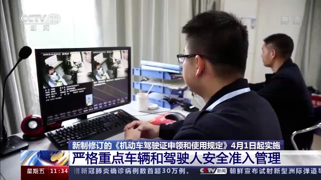 这些行为扣分增加！交通违法记分新规4月1日起实施休闲区蓝鸢梦想 - Www.slyday.coM