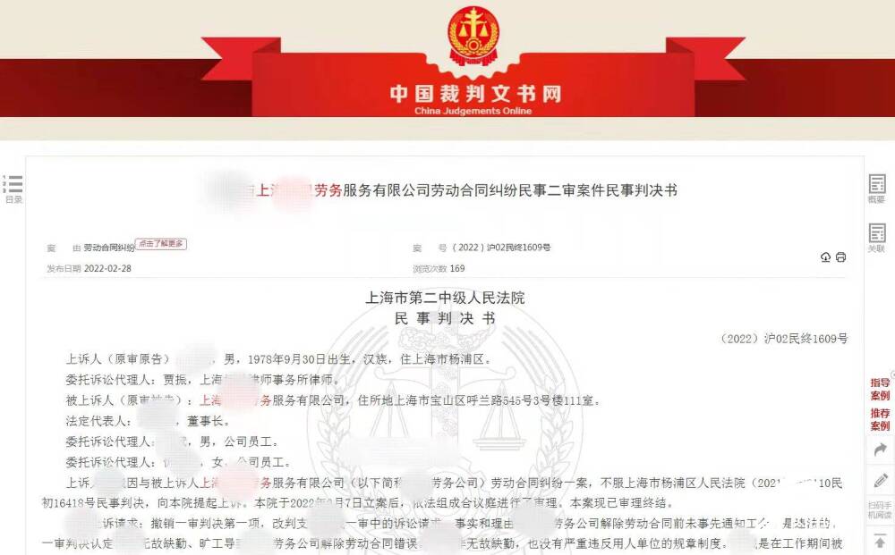 闪电·拍案｜男子嫖娼被拘，被公司以旷工为由开除后索赔14万，结果法院不支持休闲区蓝鸢梦想 - Www.slyday.coM