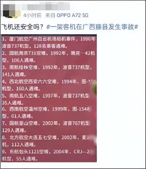 东航空难最新进展：比黑匣子找到更令人泪目的，是被捂住的证件休闲区蓝鸢梦想 - Www.slyday.coM