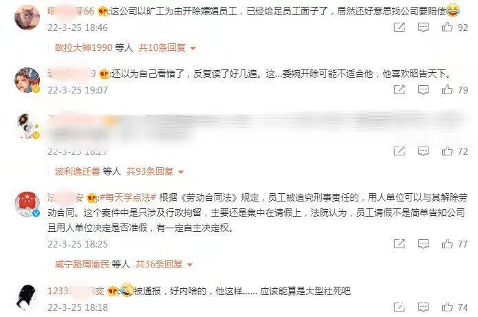 闪电·拍案｜男子嫖娼被拘，被公司以旷工为由开除后索赔14万，结果法院不支持休闲区蓝鸢梦想 - Www.slyday.coM