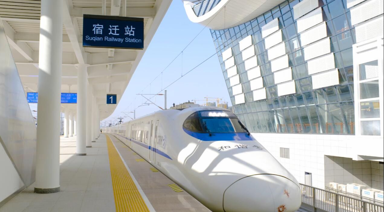 高铁|宿迁市|江苏省_新浪新闻