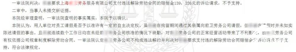 闪电·拍案｜男子嫖娼被拘，被公司以旷工为由开除后索赔14万，结果法院不支持休闲区蓝鸢梦想 - Www.slyday.coM