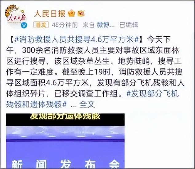东航空难最新进展：比黑匣子找到更令人泪目的，是被捂住的证件休闲区蓝鸢梦想 - Www.slyday.coM