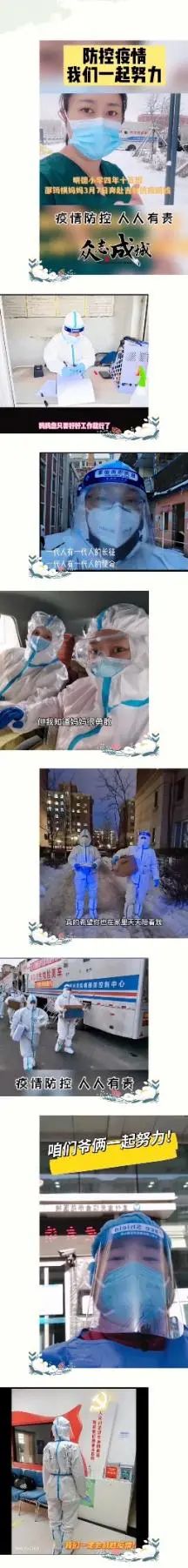 特别报道丨长春初一女生一段录给妈妈的视频，让网友破防了！感谢所有为这场疫情默默付出的人，谢谢你们的爸爸妈妈！休闲区蓝鸢梦想 - Www.slyday.coM