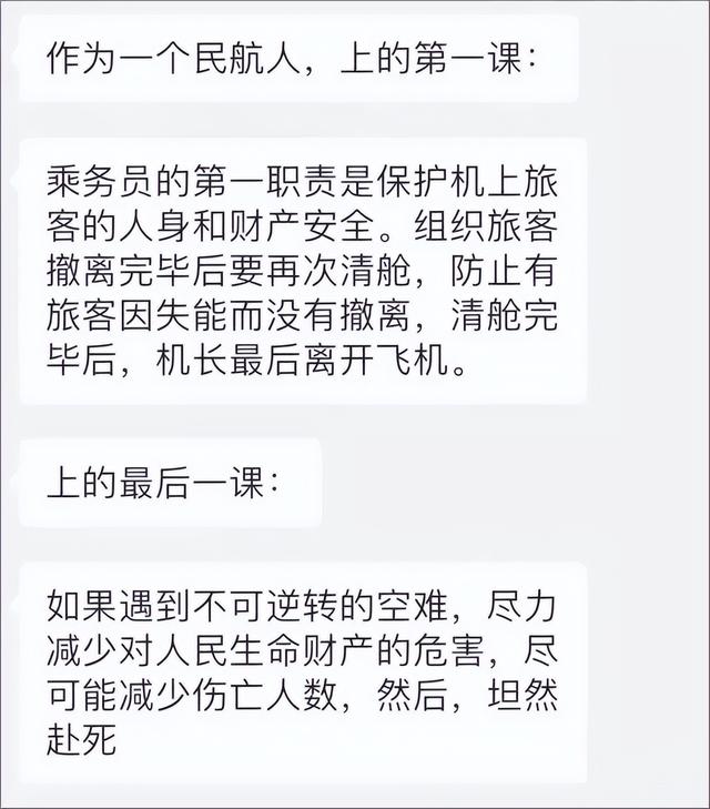 东航空难最新进展：比黑匣子找到更令人泪目的，是被捂住的证件休闲区蓝鸢梦想 - Www.slyday.coM