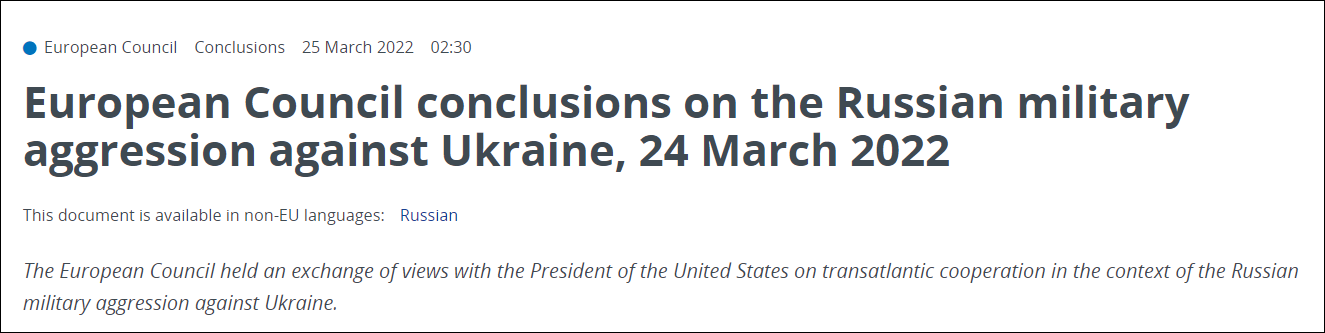 欧洲理事会25日就俄罗斯“入侵”乌克兰再次发布声明