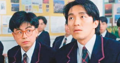 黄一山(左)在电影《逃学威龙》中饰演黄小龟.