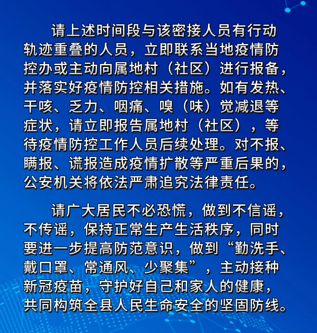 山西新增6例！均为境外...一密接者行程轨迹发布！一确诊病例故意隐瞒行程被立案侦查！休闲区蓝鸢梦想 - Www.slyday.coM