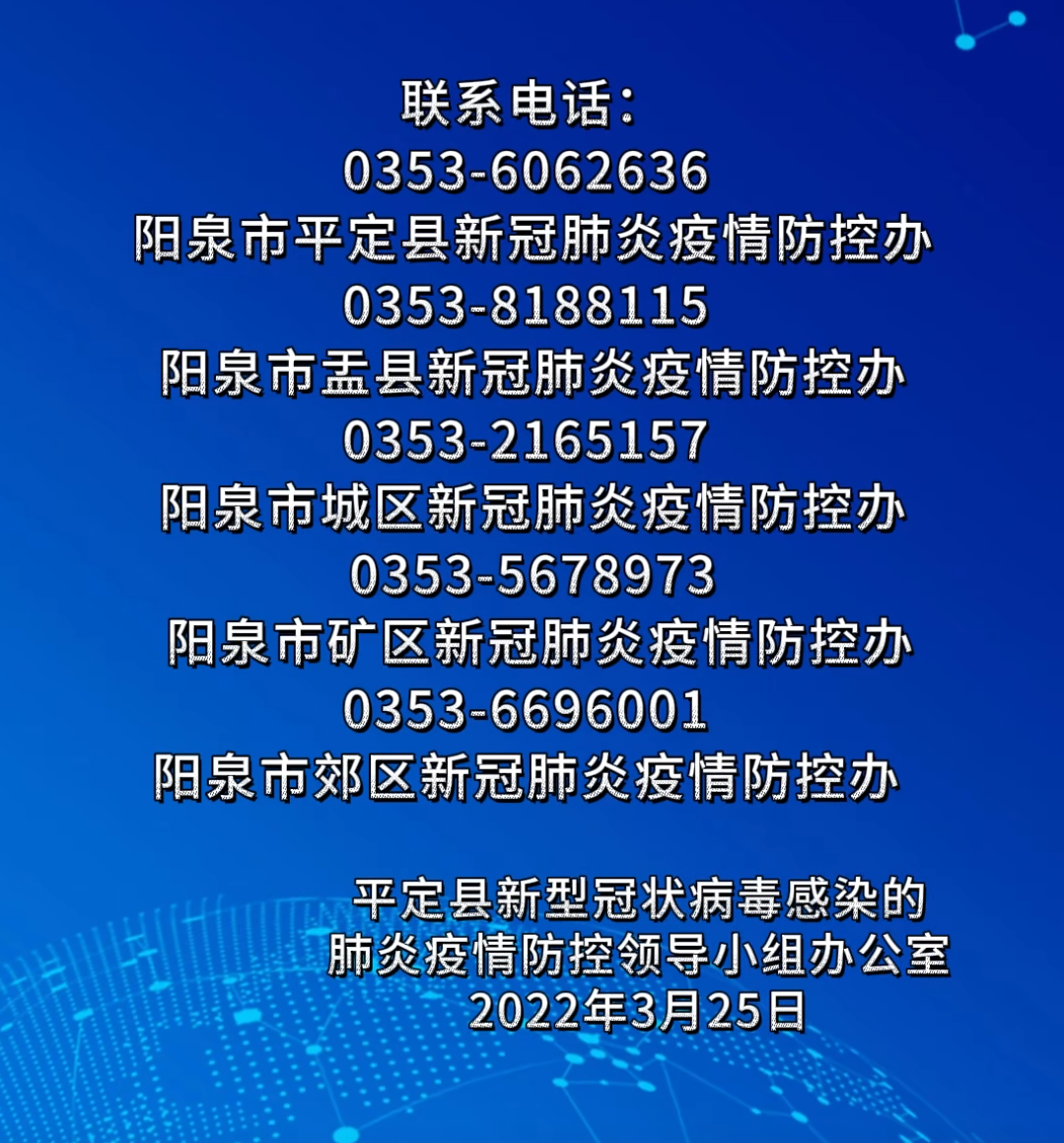 山西新增6例！均为境外...一密接者行程轨迹发布！一确诊病例故意隐瞒行程被立案侦查！休闲区蓝鸢梦想 - Www.slyday.coM