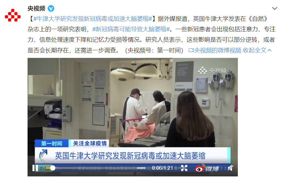 来源:微博截图