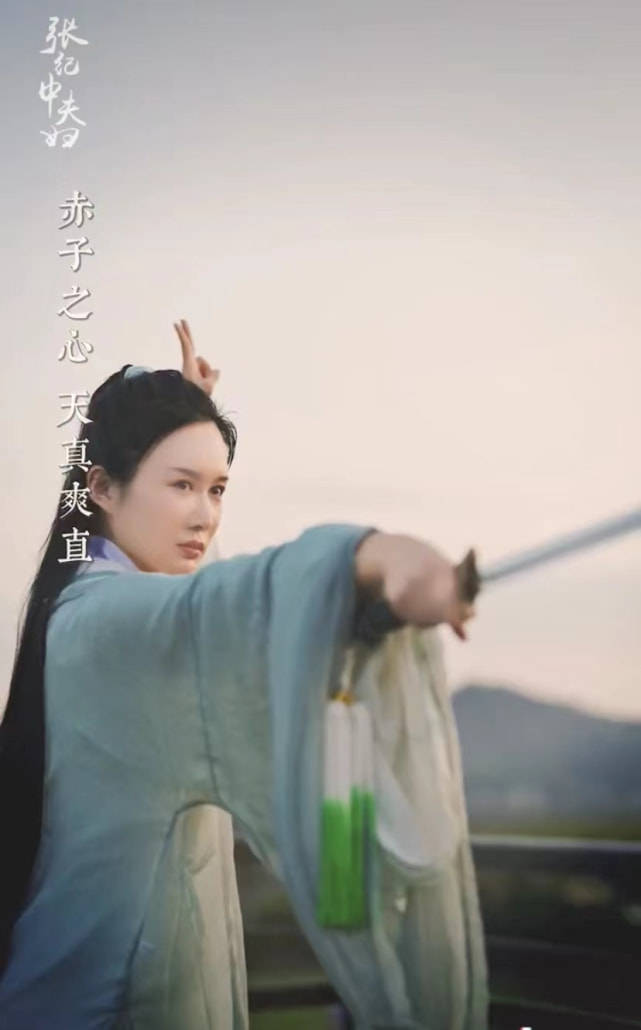 张纪中为娇妻量身打造武侠片，穿一身青衣清秀又飒帅，画面唯美！休闲区蓝鸢梦想 - Www.slyday.coM