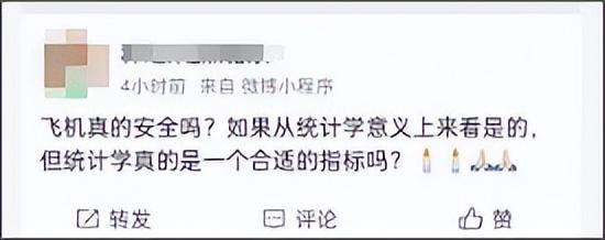 东航空难最新进展：比黑匣子找到更令人泪目的，是被捂住的证件休闲区蓝鸢梦想 - Www.slyday.coM