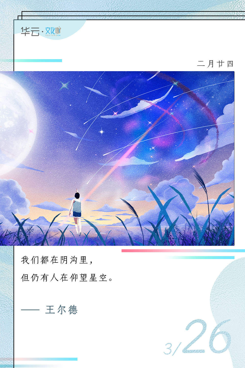 王尔德|阴沟|王尔德|仰望星空_新浪新闻