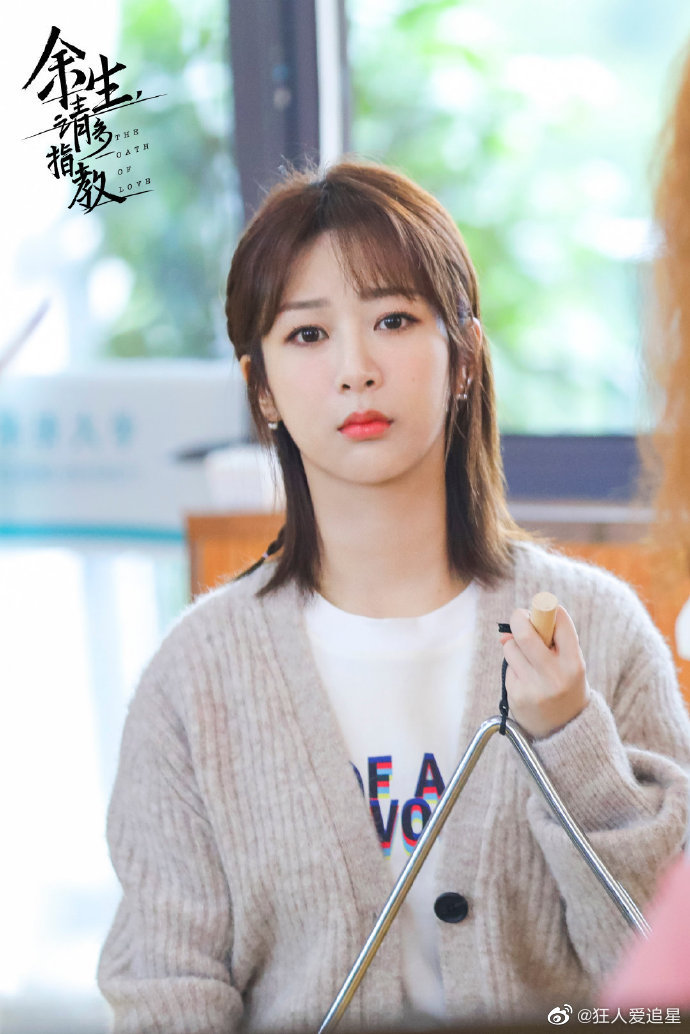 杨紫在余生请多指教饰演的林之校