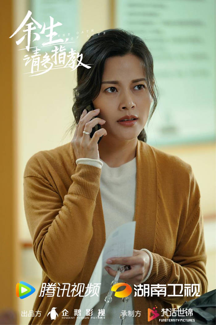 余生请多指教上线热度高郝文婷哭戏演技大爆发