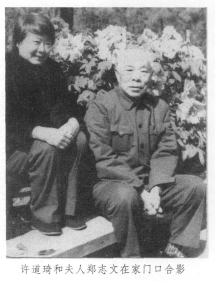 「广德人物」关于原湖北省委书记许道琦的回忆休闲区蓝鸢梦想 - Www.slyday.coM 「广德人物」关于原湖北省委书记许道琦的回忆休闲区蓝鸢梦想 - Www.slyday.coM