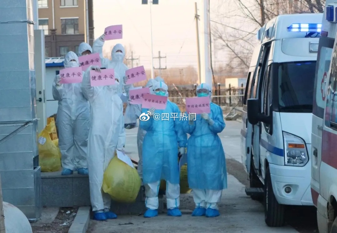 四平市已有十名新冠肺炎患者康复出院|新冠肺炎_新浪新闻