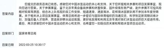 曝中国短道速滑集体退赛！加拿大世锦赛中国队弃赛，原因让人无奈休闲区蓝鸢梦想 - Www.slyday.coM