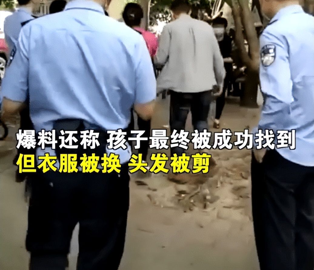 重庆：被拐小孩已找到,头发被剪衣服被换,嫌疑人是个女的被抓获休闲区蓝鸢梦想 - Www.slyday.coM