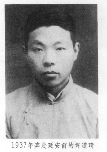 「广德人物」关于原湖北省委书记许道琦的回忆休闲区蓝鸢梦想 - Www.slyday.coM 「广德人物」关于原湖北省委书记许道琦的回忆休闲区蓝鸢梦想 - Www.slyday.coM