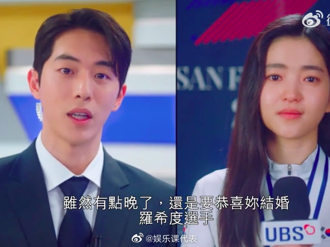 《二十五二十一》白易辰祝贺罗希度：虽然有点晚了，还是要恭喜你结婚，罗希度选手！|结婚_新浪新闻