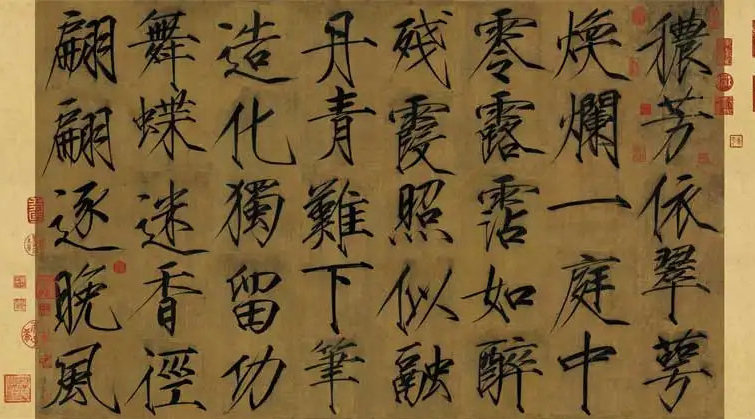 蒋勋老师谈美学:宋徽宗《秾芳诗帖》