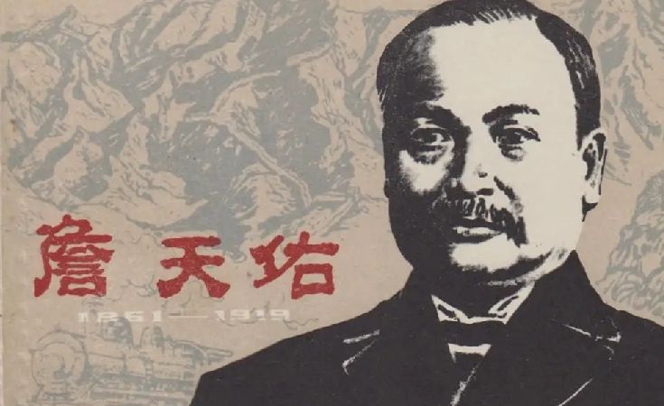 青龙桥|詹天佑|铁路_新浪新闻