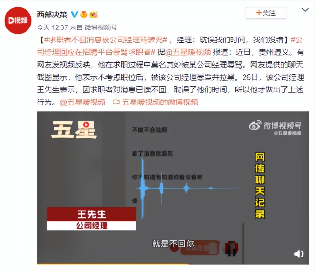 求职者不回消息被经理骂装死，格力未给员工足额缴纳公积金引热议休闲区蓝鸢梦想 - Www.slyday.coM