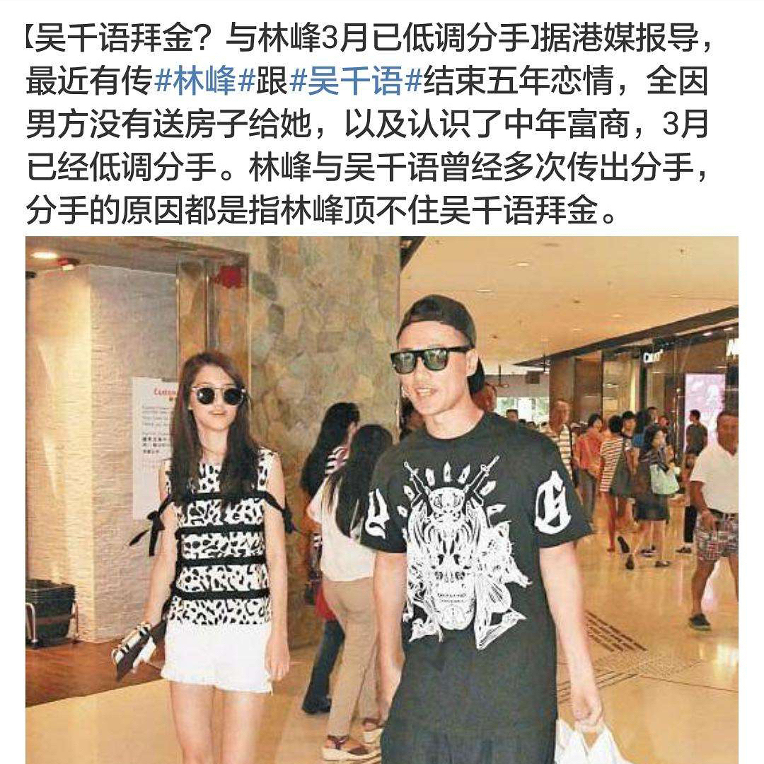 吴千语跟林峯分手后交往富三代越来越自信自曝旧照青涩黝黑