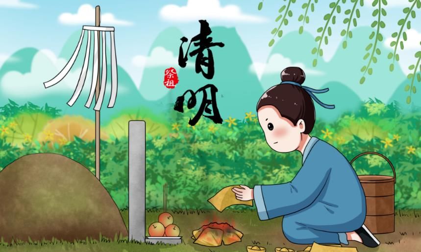 清明节风俗3忌4供5不上指的都是啥老祖宗的忠告有道理吗