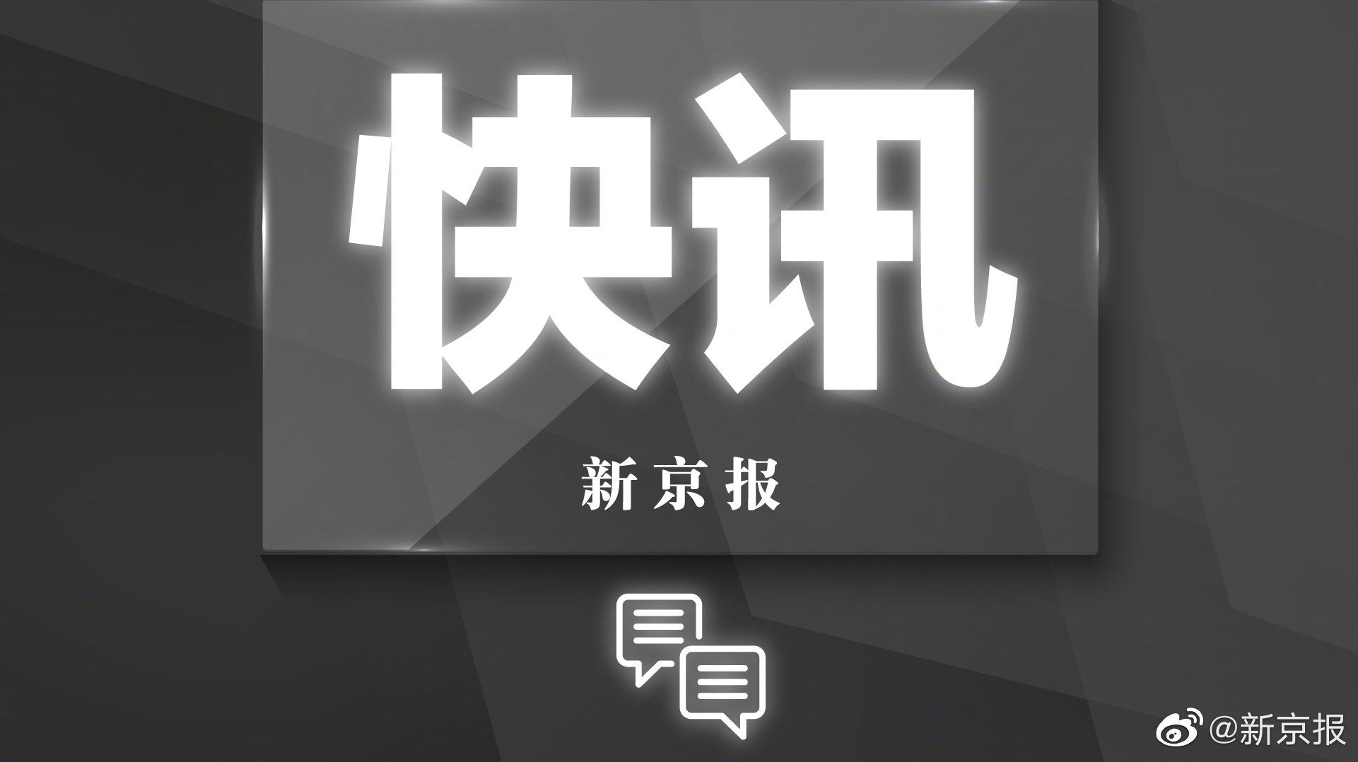 目前东航坠机事故共确认120人身份 其中乘客114名、机组人员6人休闲区蓝鸢梦想 - Www.slyday.coM
